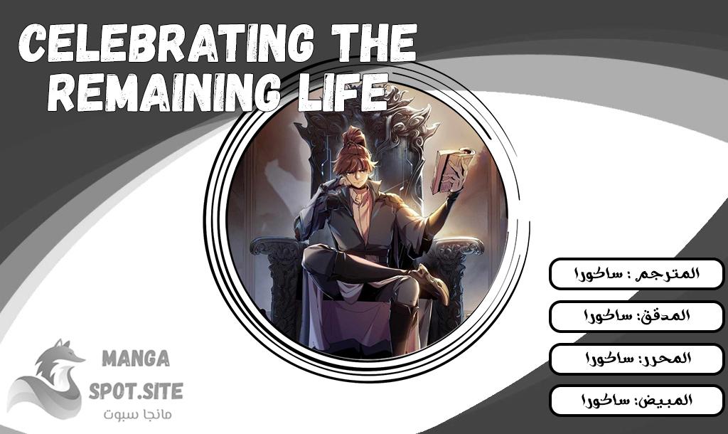 Celebrating The Remaining Life Scan Vf lekmanga.net